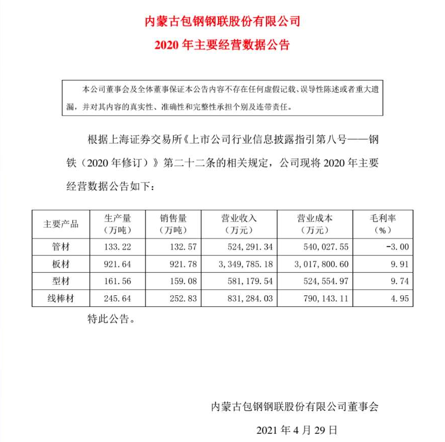 包钢减员最新政策深度解析