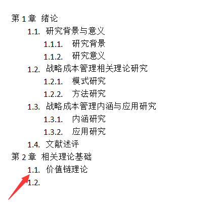 二号红人最新章节目录深度解析