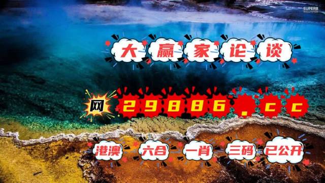 2024澳门天天开好彩大全免费,全面解析数据执行_Q81.928